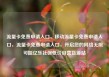 流量卡免费申请入口，移动流量卡免费申请入口，流量卡免费申请入口，开启您的网络无限可能亿乐社区低价自营货源站