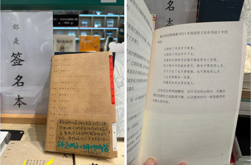 “走进书适圈	”：一周城市生活  第10张