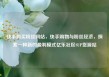 快手购买粉丝网站，快手购物与粉丝经济，探索一种新的盈利模式亿乐社区SUP货源站