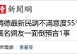 赖清德倒行逆施“三宗罪”，让岛内民众怒不可遏