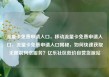 流量卡免费申请入口，移动流量卡免费申请入口，流量卡免费申请入口揭秘，如何快速获取无限制网络服务？亿乐社区低价自营货源站